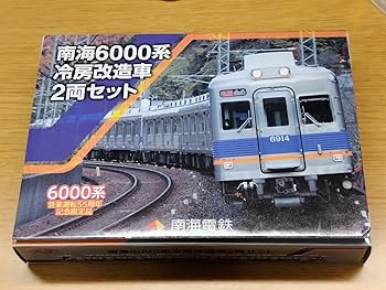 鉄道コレクション 南海6000系 2両セット 鉄道コレクション 南海電気鉄道6000系 (なつかしのステンレス無